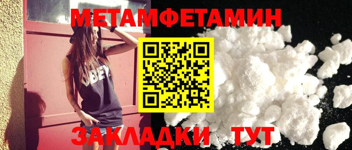 Усолье-Сибирское  АМФЕТАМИН 97%  Вход с VPN 