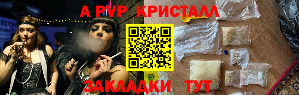 Альфа ПВП кристаллы Усолье-Сибирское