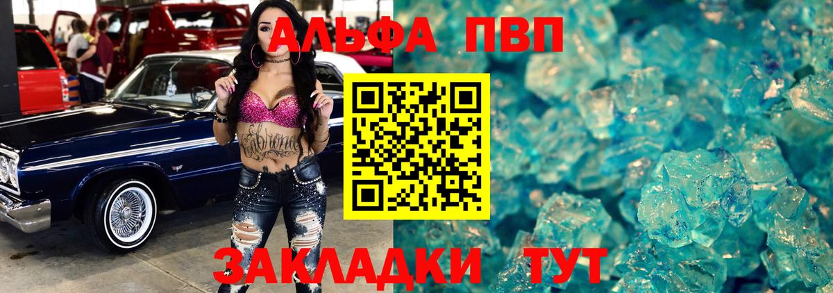 Alpha-PVP Crystall  A PVP кристаллы  Усолье-Сибирское  Вход с VPN  APVP  Alfa_PVP кристаллы 