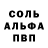 APVP кристаллы Anna Shymko