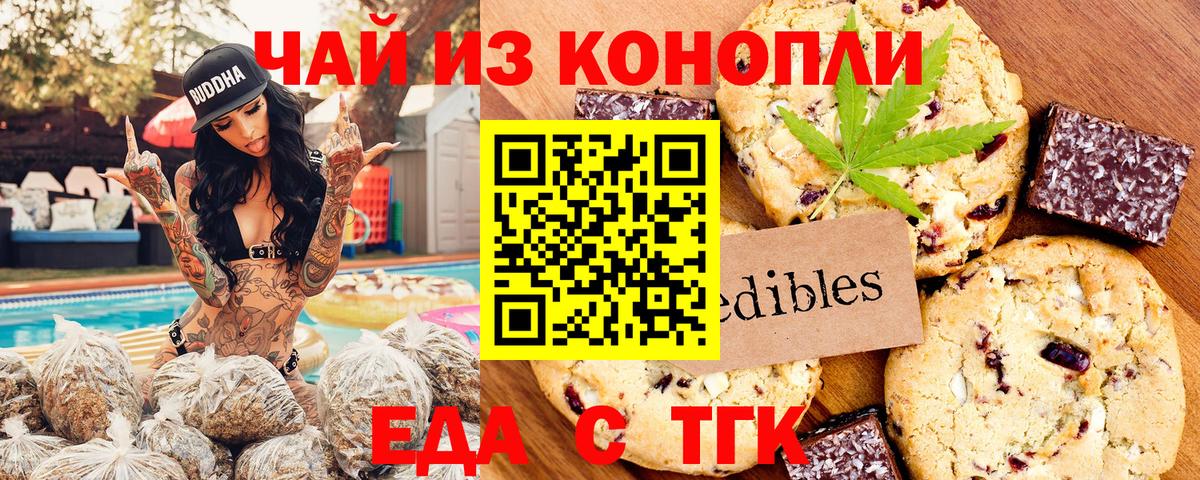 Усолье-Сибирское  Еда ТГК конопля  Вход с VPN 