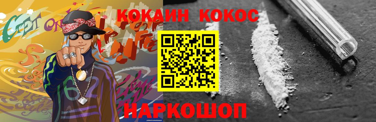 Cocaine Эквадор Усолье-Сибирское