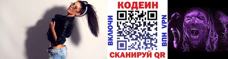 Кодеиновый сироп Lean Purple Drank Усолье-Сибирское