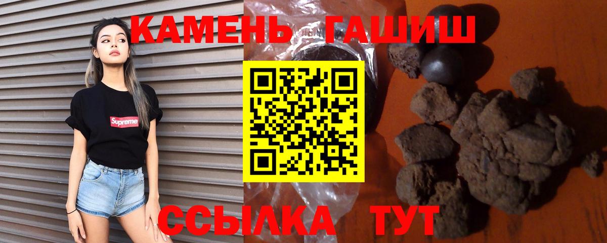 Усолье-Сибирское  ГАШ Cannabis  где купить наркоту  Гашиш убойный  Вход с VPN 
