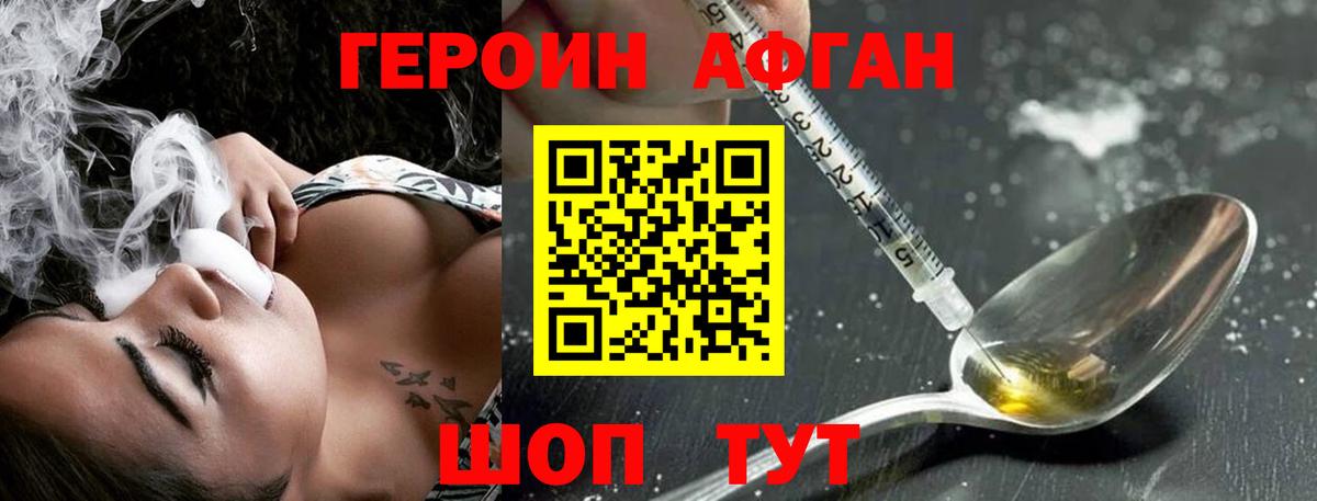 Усолье-Сибирское  ГЕРОИН  Вход с VPN  Героин Heroin 
