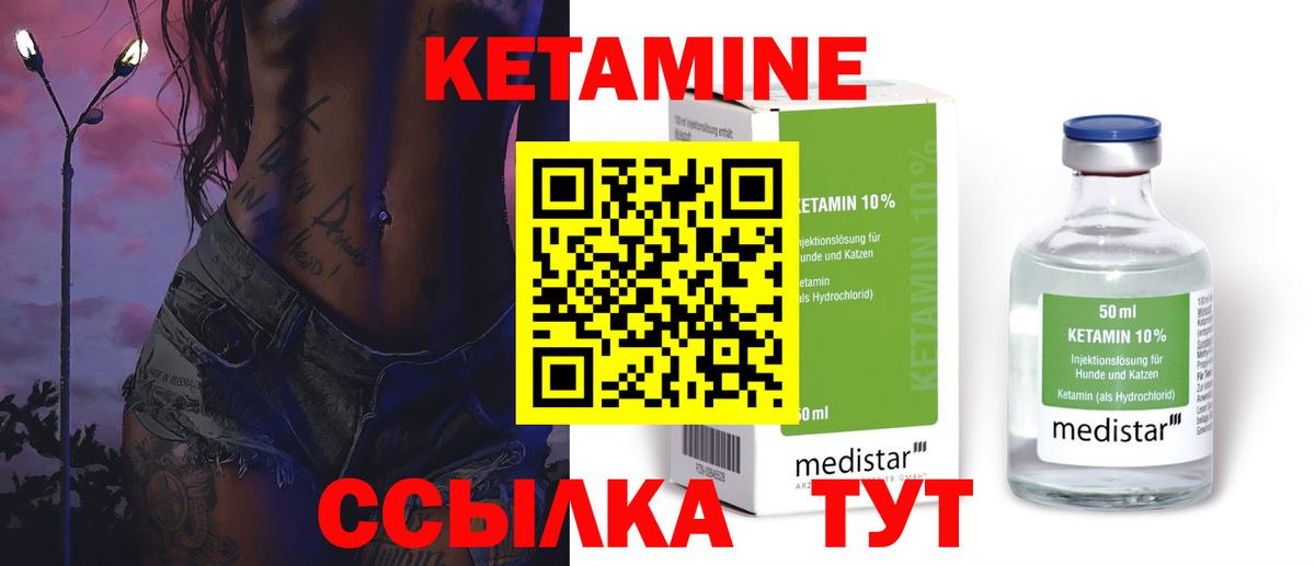 Кетамин ketamine  Вход с VPN  Усолье-Сибирское 