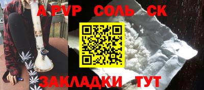 соль курить ск Можайск