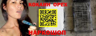 кокаин перу Можга