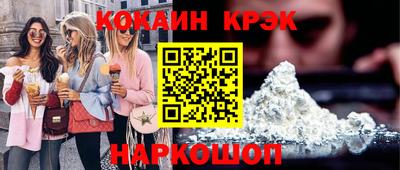 кокаин перу Можга