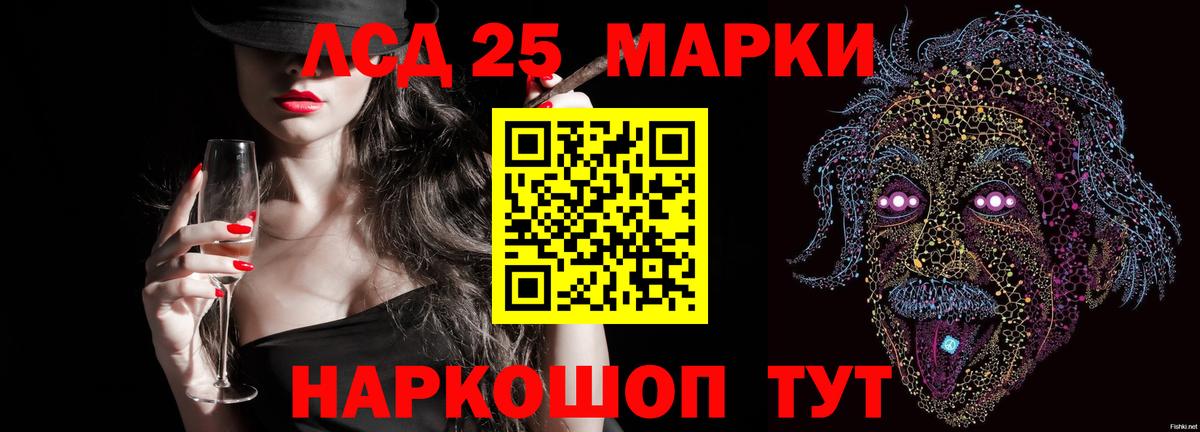LSD-25 экстази ecstasy  блэк спрут онион  ЛСД экстази  Усолье-Сибирское  Вход с VPN  ЛСД экстази кислота 