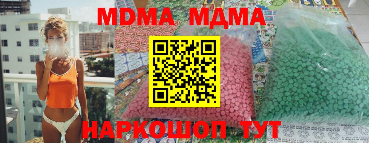 МДМА кристаллы Усолье-Сибирское