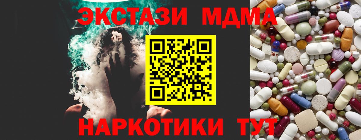MDMA  MDMA Molly  Вход с VPN  Усолье-Сибирское  МДМА кристаллы 