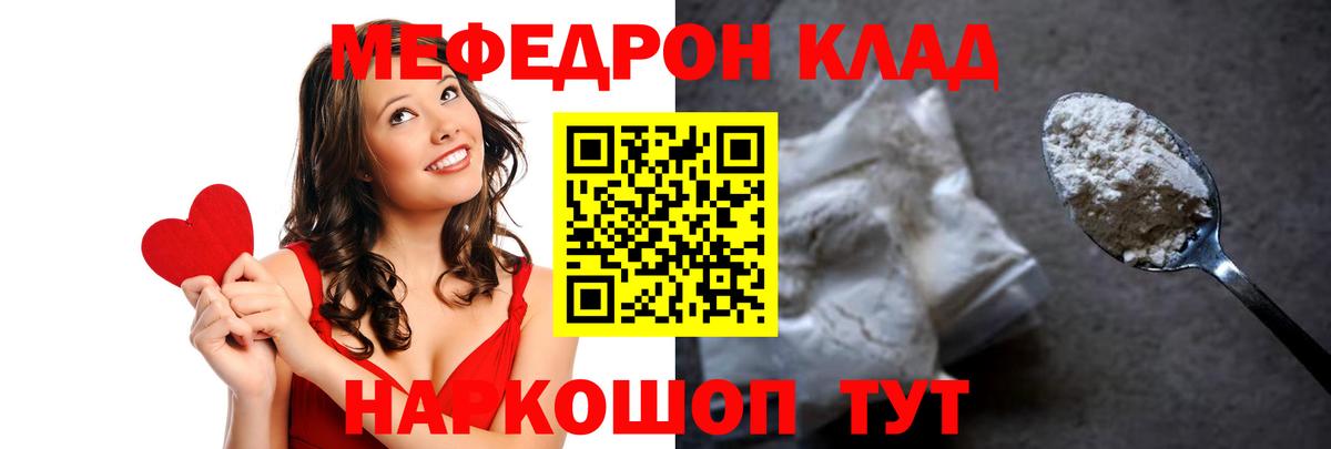 МЯУ-МЯУ mephedrone  Вход с VPN  Мефедрон VHQ  Усолье-Сибирское 
