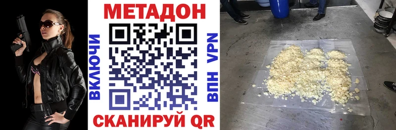 Метадон мёд  купить наркотик  Усолье-Сибирское 
