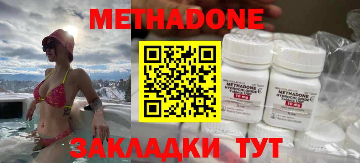 MEGA ССЫЛКА  Метадон VHQ  Вход с VPN  Усолье-Сибирское  МЕТАДОН methadone 