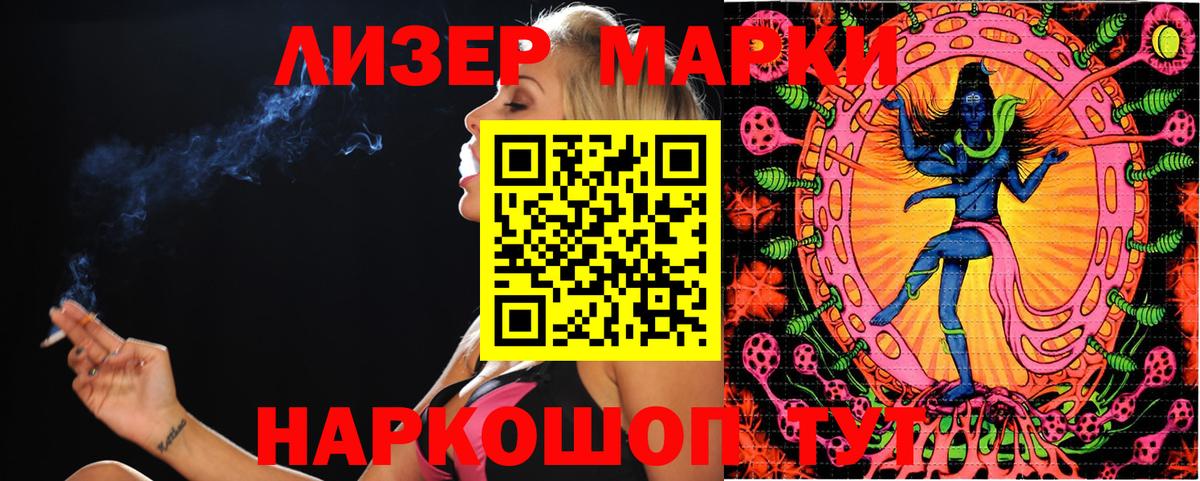 Усолье-Сибирское  Марки N-bome 1500мкг  Вход с VPN  Марки N-bome 1500мкг 