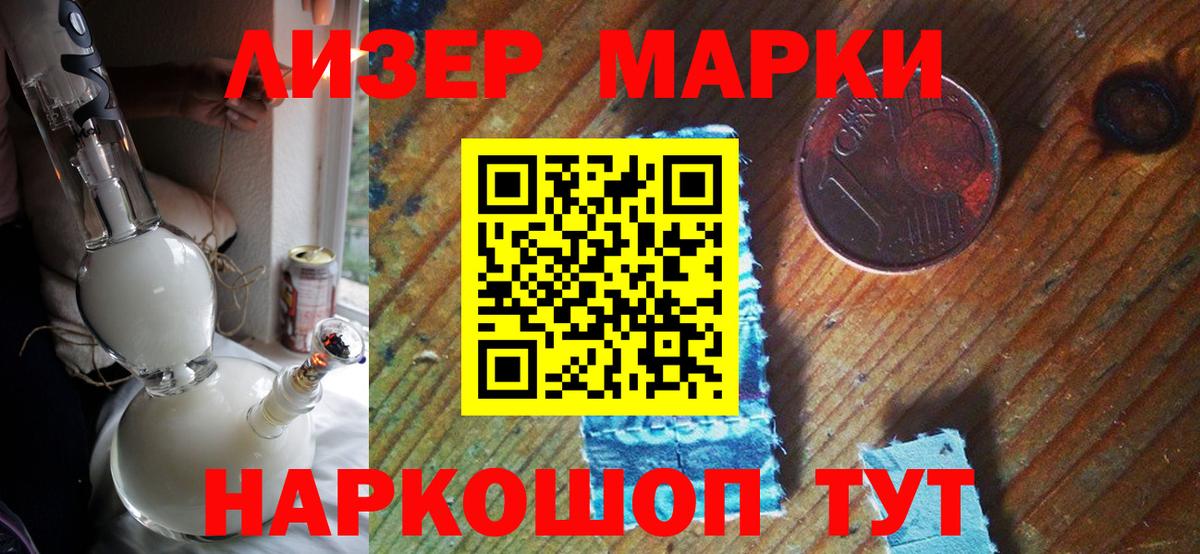 Марки N-bome 1500мкг Усолье-Сибирское