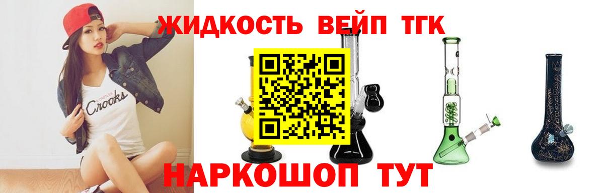 даркнет сайт  Дистиллят ТГК Wax  Дистиллят ТГК THC oil  Вход с VPN  Усолье-Сибирское 